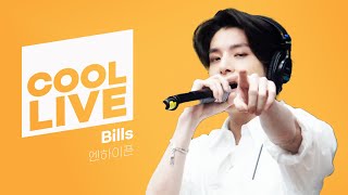 쿨룩 LIVE ▷ 엔하이픈ENHYPEN Bills 라이브  키스 더 라디오  KBS 230614 방송 [upl. by Imoyik]