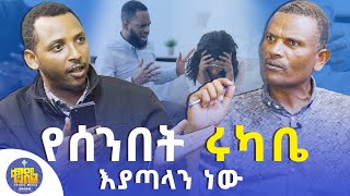 new🔴በምላስ ማማተብ ይቻላልልማድና ክርስትና ምዕራፍ 19 ማብራሪያመጋቤ ሃይማኖት ምትኩ እና ሊቀ ዲያቆናት ቀዳሜጸKedametsegaOfficial [upl. by Ulla]