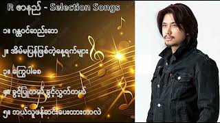 Rဇာနည် လက်ရွေးစင် သီချင်းများ ၁  R Zarni Selection Songs 1 [upl. by Tteve]