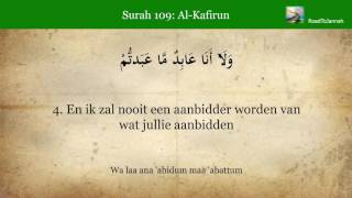 Quran 109 AlKafirun De Ongelovigen Nederlands audio vertaling Koran [upl. by Burton344]