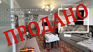 гор Геленджик 2х ком квартира 922 квм 2 этаж до моря 2 км ул Жуковского [upl. by Nwotna]