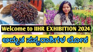 WELCOME TO IIHR EXHIBITION 2024  ಅಧ್ಬುತ ಸಸ್ಯರಾಶಿಗಳ ಲೋಕ  Dr Mahesh Hithayshi [upl. by Solracnauj452]