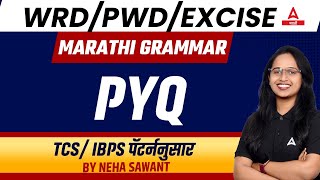 WRD । PWD । Excise Constable  Marathi Grammar PYQ  WRD Marathi Grammar  PWD Marathi Vyakaran [upl. by Corey]