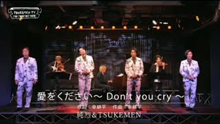 TSUKEMEN TV 133】愛をください〜Dont you cry〜純烈＆TSUKEMEN [upl. by Ordnaxela]