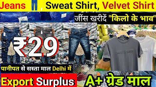 Export Surplus  Branded Export Surplus Clothes Wholesale Market Delhi  Cheapest Branded Jeans [upl. by Eelyahs]