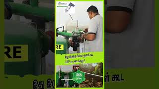 இது இருந்த சின்ன துகள் கூட DRIPஐ அடைக்கது [upl. by Autum]