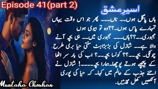 Haya ki good news 💕💖AseereIshq episode 41 part 2 [upl. by Eak]