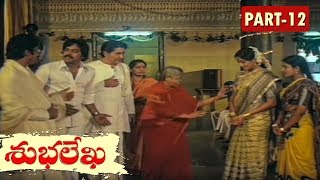 Subhalekha Telugu Full Movie  Chiranjeevi Sumalatha  K V Mahadevan  K Viswanath  Part 12 [upl. by Emmery234]