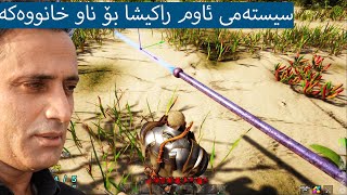 ATLASPart5ئاوم راکێشا نا خانووەکە [upl. by Noemad]