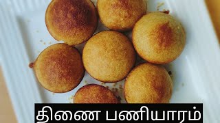 foxtail millet panniyaramதிணை பணியாரம்millets recipes in tamil [upl. by Atteuqnas]