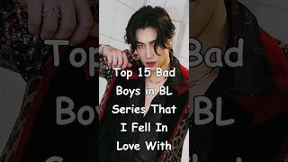 Top 15 Bad Boys in BL Series That I Fell In Love With blrama blseries badboy bl [upl. by Asela]