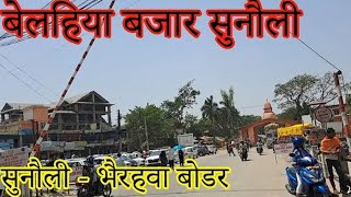 part १ sunauli bazar nepal india broder [upl. by Rawdan]