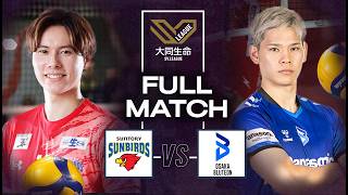 Ran vs Nishida Epic Clash 😳🏐 Suntory Sunbirds vs Osaka Bluteon  Round 2  Full Match SVLeague [upl. by Seuqcaj]