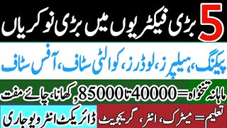 Karachi Jobs 2024  Jobs in Karachi 2024 Today  Job in Karachi  Karachi Job Vacancies for Freshers [upl. by Schacker]