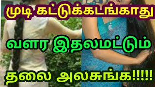 Long hair growth tips in Tamilgood conditioner for blacklong hair Tamillong hair remedy Tami [upl. by Aihsemat]