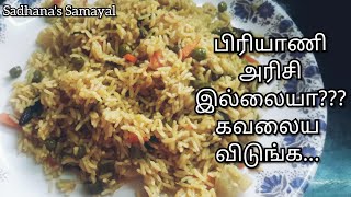 Normal Rice Veg Briyani  Ponni Rice Veg Briyani  Tasty Briyani in Normal Rice [upl. by Guise]