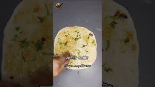 3 Design Lacha Paratha food foodiehacks shortsviral cooking foodytips cookingtips [upl. by Anwahsat]