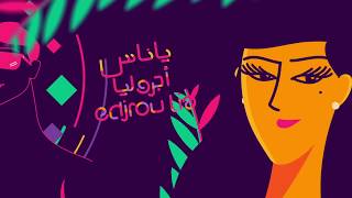 EL DEY  Edjrou lia Official Music Video الداي [upl. by Fay]