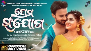 Prema Sanjoga  Odia New Video Song  Neha Nageswari amp Sandeep Mishra  Humane Sagar  Ananya [upl. by Elad118]