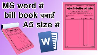 Make a bill book in A5 size how to create a bill paper in ms word [upl. by Htiekal148]