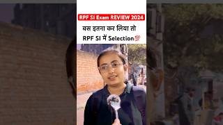 RPF SI Exam Review 2024  rpf si today exam analysis🔥rpfsi2024 ytshorts youtubeshorts viral [upl. by Virge]