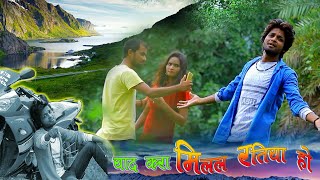 Deepak Deewana का सबसे हिट भोजपुरी song 🎶याद करा मिलल रतिया हो  YAD KRA MILAL RATIYA HO  2018 [upl. by Joleen31]