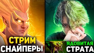 МЕРИ ДЕЙ и ZXCURSED НАКАЗАЛИ 5 СТРИМСНАЙПЕРОВ ПОТНАЯ ИГРА🔥MARY DAY TOP INVOKER [upl. by Weissberg]