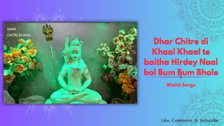 Dhar Chitre di Khaal Khaal te l Bhakti Songs [upl. by Alehs599]