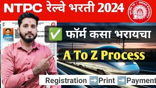 RRB NTPC online apply form 2024 online apply form a to z process NTPC online form fill up [upl. by Anastatius]