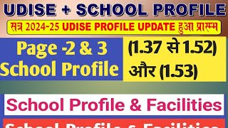 Udise plus school profile update  udise plus school profile update 202425 [upl. by Ahset]