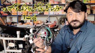 CD70 Motorcycle Complete Wiring Part 1 [upl. by Affra]