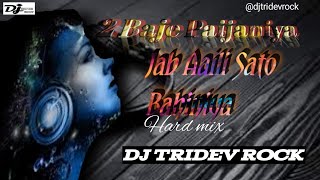 baje paijaniya Maiya ji ke paw me Hard mix DJ TRIDEV ROCK [upl. by Hawk]