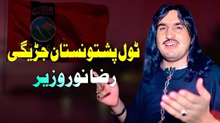 Tol Pashtunistan Jaregi  Raza Noor Wazir Pashto Song 2024  New Pashto Song  Tappy  HD Video [upl. by Haily]