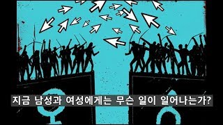 양예원 사건 그리고 남성혐오 여성혐오 문제 [upl. by Landsman]