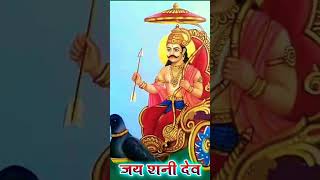 Jai shani dev trending ytshort youtube shorts shanidev [upl. by Aniara]