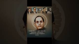 Dr Bhimrao Ambedkar StatusBRAmbedkar Status awesomecartoon shortsviral motivationviralvideo [upl. by Notliw]