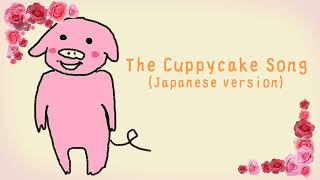 The Cuppycake Song Japanese version [upl. by Gorden]