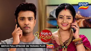 Sindurara Adhikara  10th Jan 2024  Ep  1112  Best Scene  Odia Serial l TarangTV [upl. by Eirrac]