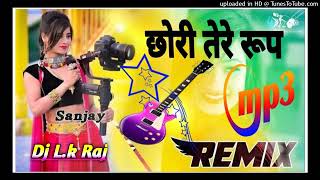 Chori Tere Roop Ki To Dhoop Si Khile Dj Remix  Uttar Kumar  Edm Song  Hard Bass  Dj Umesh Etawah [upl. by Saddler]