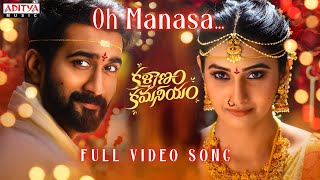 Oh Manasa Full Video Song  Kalyanam Kamaneeyam  Santosh Soban Priya Bhavani Shankar  Anil Kumar [upl. by Fitting]