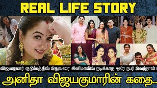 Anitha vijayakumar Real Life Story Biography Family Husband Children Diya Marriage Videos [upl. by Suiravat]