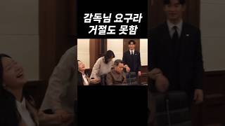 필요도 없는장면 굳이 연출하는 감독님 [upl. by Atiseret]