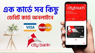 অনলাইন থেকে ডেবিট কার্ড পাওয়া যাবে City Bank Virtual Debit Cand amp Prepaid Card Apply Online [upl. by Massie441]