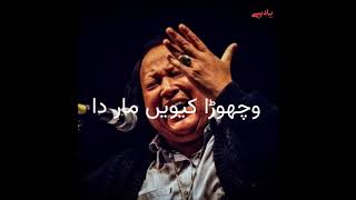 boray di Hawa chaly  yaad hai  Nusrat Fateh Ali Khan nfak pakistanisinger YaadHaioq8zn [upl. by Roderich]