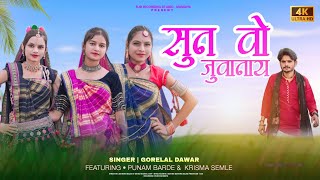 Sun Juwanay सुन जुवानाय Adivasi New Video  Adivasi Video Song 2024 Adivasi video [upl. by Ientirb]