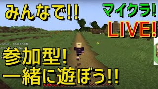 GaSのマインクラフト LIVE！参加型サーバーで一緒に遊ぼう！ 20241109 [upl. by Carola]