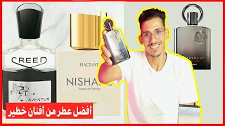 عطر supremacy not only intense 🔥 افضل واروع عطر بديل لعطر NISHANE HACIVAT ❤️‍🔥 [upl. by Trebuh683]