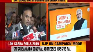 Himanta Biswa Sarma launches ‘Bharat Ke Mann Ki Baat Modi Ke Saath’ campaign in Dibrugarh [upl. by Cerallua]