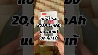 Eloop E34 20000mAh ชาร์จพลังให้กับอุปกรณ์พกพาต่างๆ powerbank แบตสำรอง แบตพกพา eloopthailand [upl. by Notsirb512]