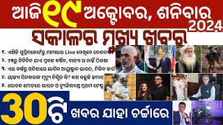 Is Yahya Sinwars Death Confirmed  Current Affairs Today In Odia  Amazing Facts In Odia [upl. by Collin516]